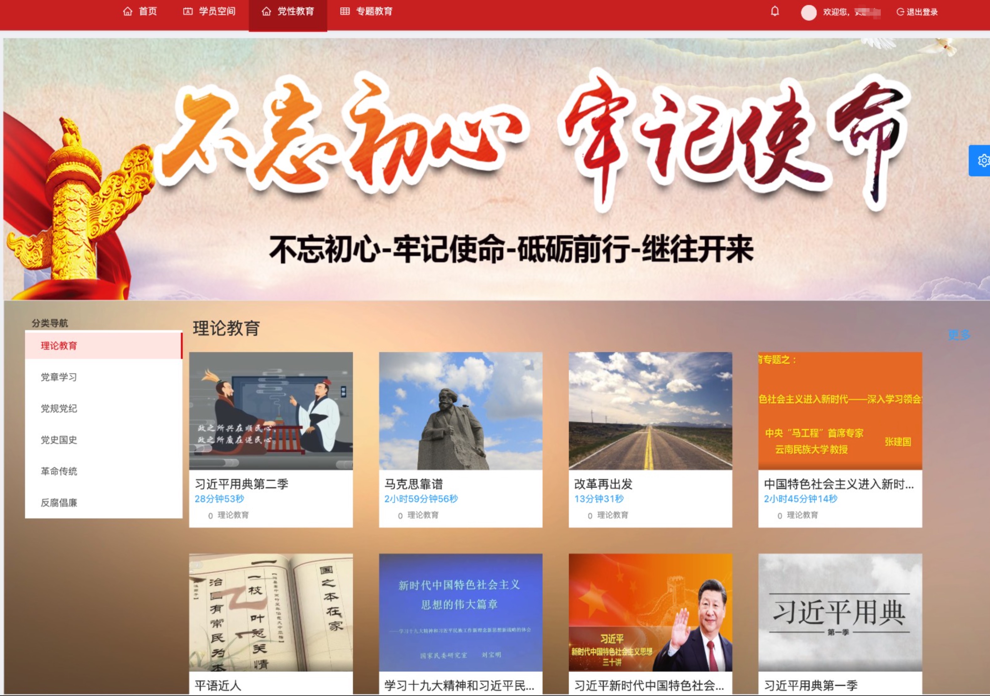 在线培训管理平台